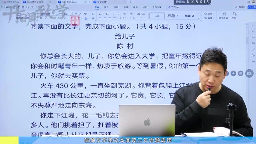 2024高三国家玮语文二轮三阶段 (20.20G)