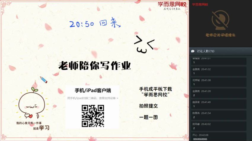 【2020-寒】三年级数学目标S班（史乐） 完结 (6.43G)