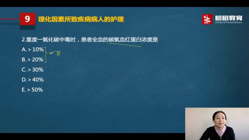 2022医学考试昭昭医考：年初级护师精讲网络全程班 (33.24G)