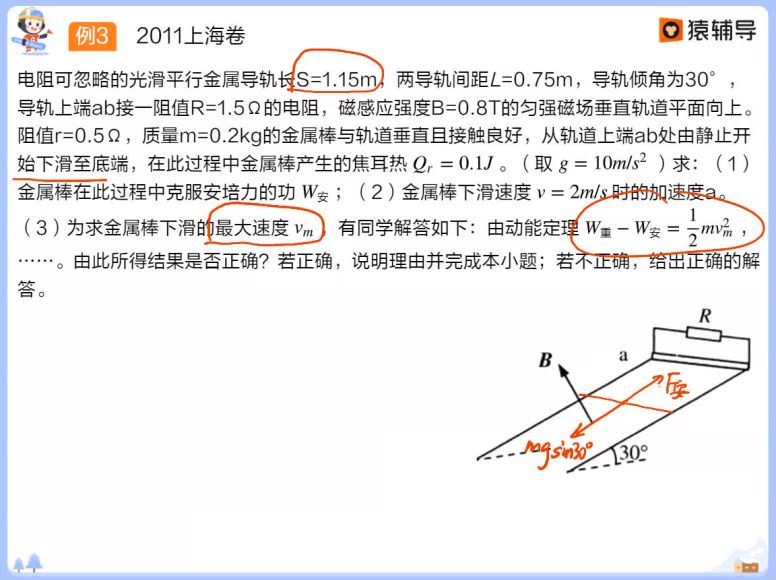 2022高三猿辅导物理宁致远S班寒假班（S） (391.42M)