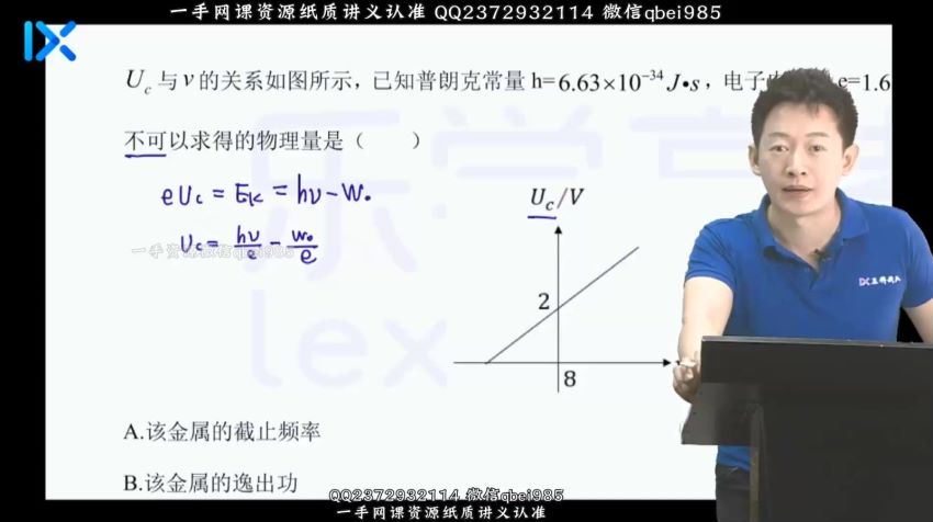 2022高三乐学物理于冲终极预测 (2.53G)