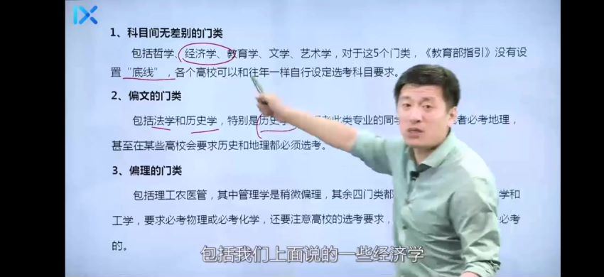 2020年张雪峰高考志愿 (13.15G)