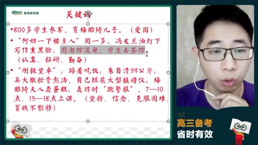 2024高三丁珏临语文一轮暑假班 (9.57G)
