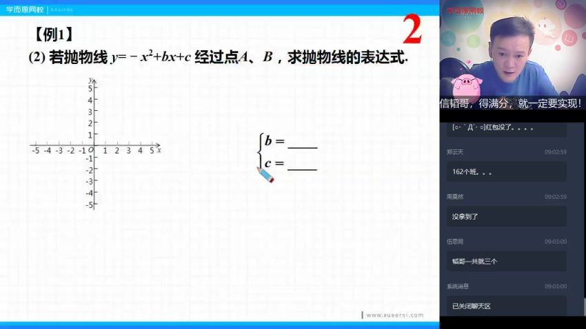 【2020-秋】初三数学目标班（朱韬） (5.76G)