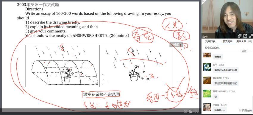 宝爷万词班22000课程