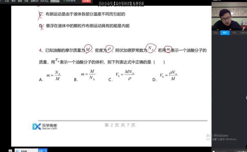 2021高三乐学物理李玮第四阶段 (5.12G)