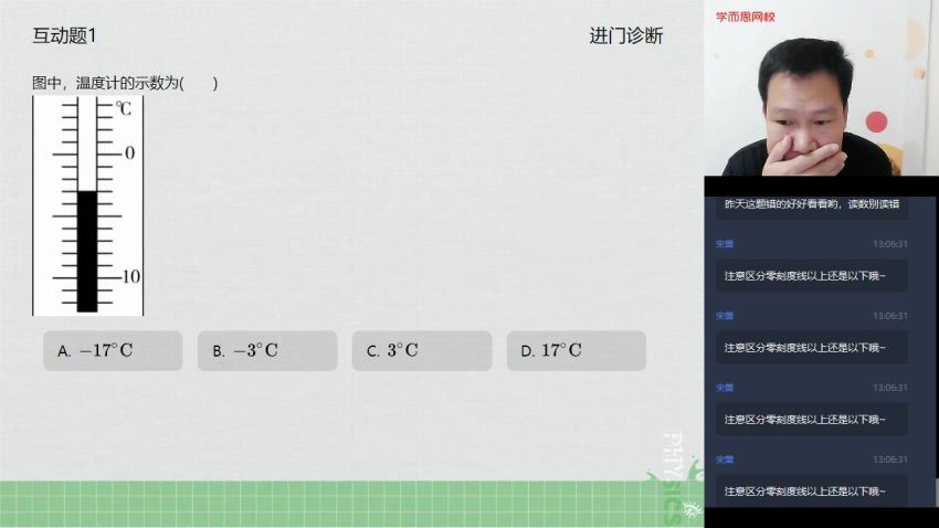 【2022暑】初一升初二物理直播菁英班（全国版）【杜春雨】完结 (4.09G)