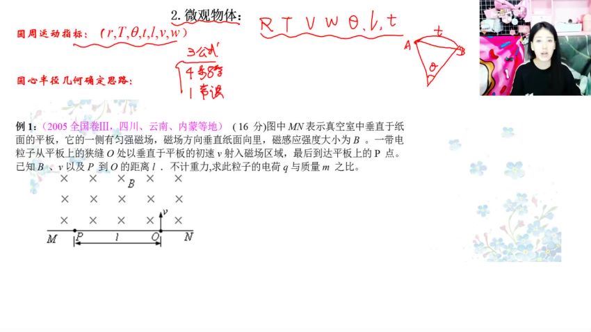 跟谁学2019曾珍物理全年（超清视频） (8.71G)