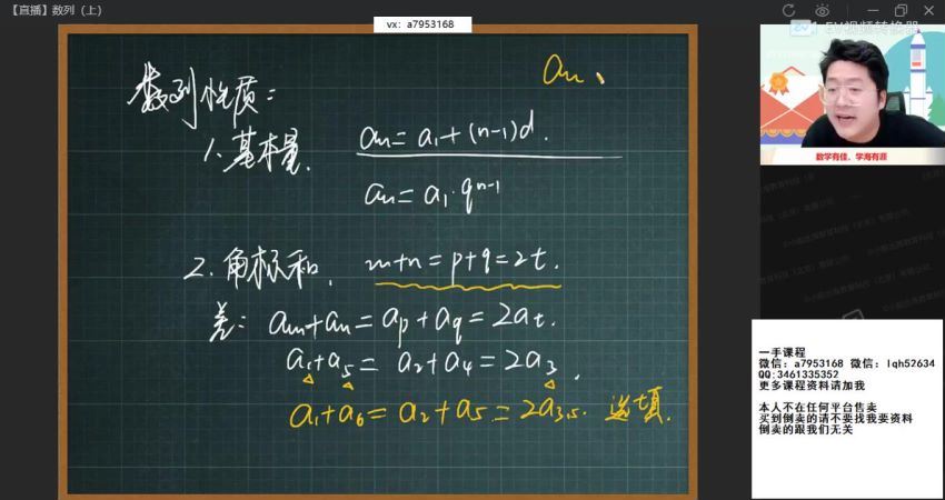 2022高三作业帮数学韩佳伟春季班（尖端） (5.66G)