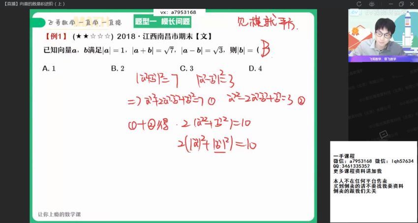 2022高一作业帮数学尹亮辉春季班（冲顶） (8.10G)