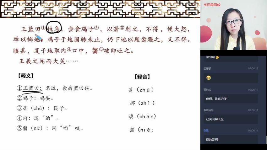 【2020-秋】初一语文阅读写作直播班（杨林） (12.25G)