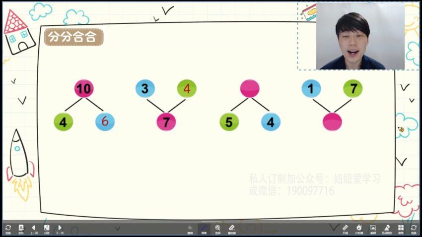 乐读优课：【2022暑】乐读幼升小计算训练营 (1.73G)