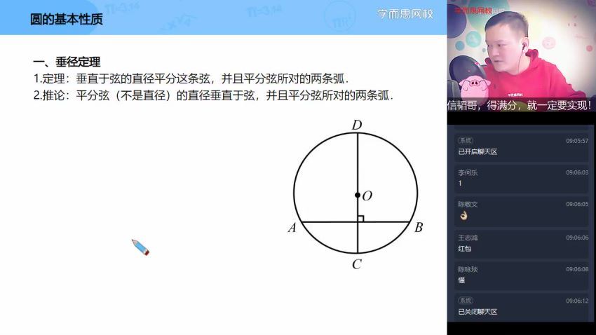 2021寒假初三数学朱韬目标班【完结】 (1.71G)