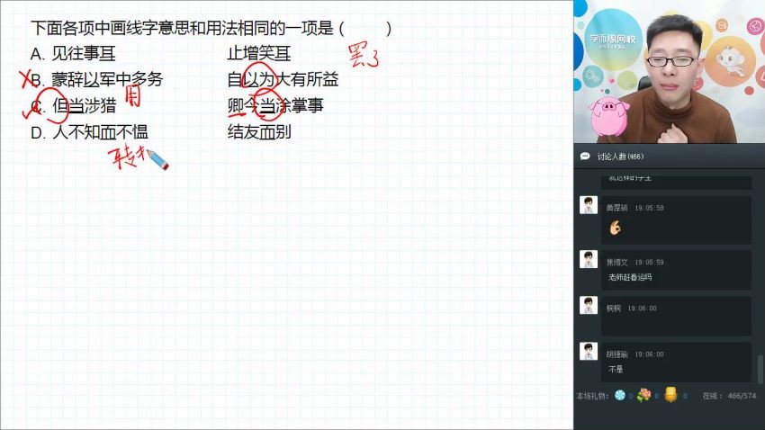 【2019-寒】初一语文直播阅读写作目标班魏桂双 (3.43G)