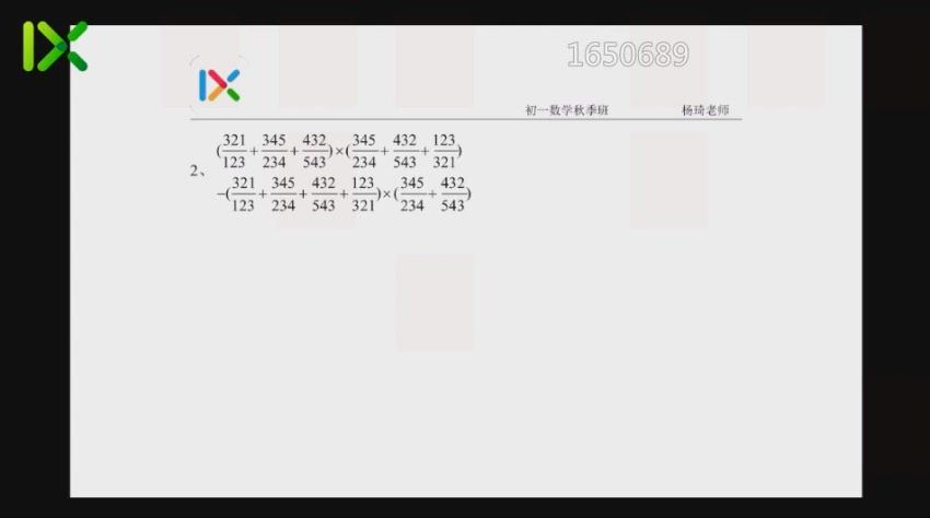 杨琦 初一数学校内拔高 秋 (35.11G)