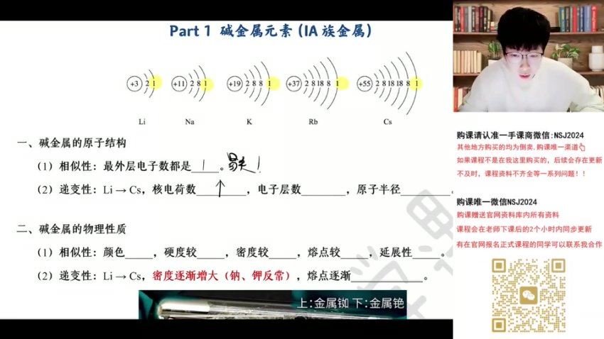 2024高一高途吕子正化学春季班 (3.71G)