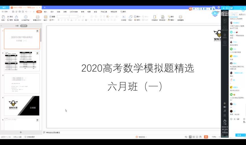 凉学长2021高考数学一轮联报（基础拔高） (45.84G)