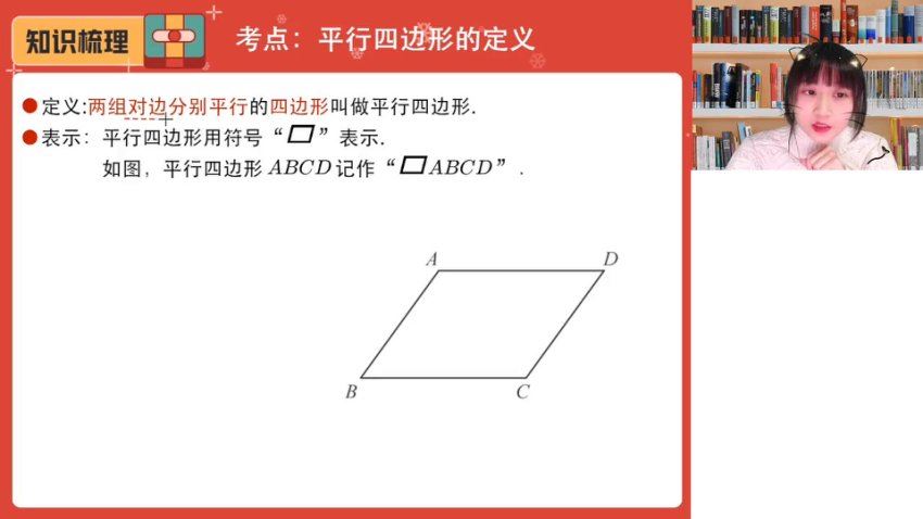 作业帮：2024初二数学【李爽】寒假班(A+) (7.47G)