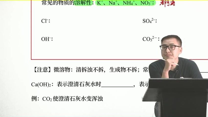 2023高一乐学化学康永明秋季班 (8.47G)