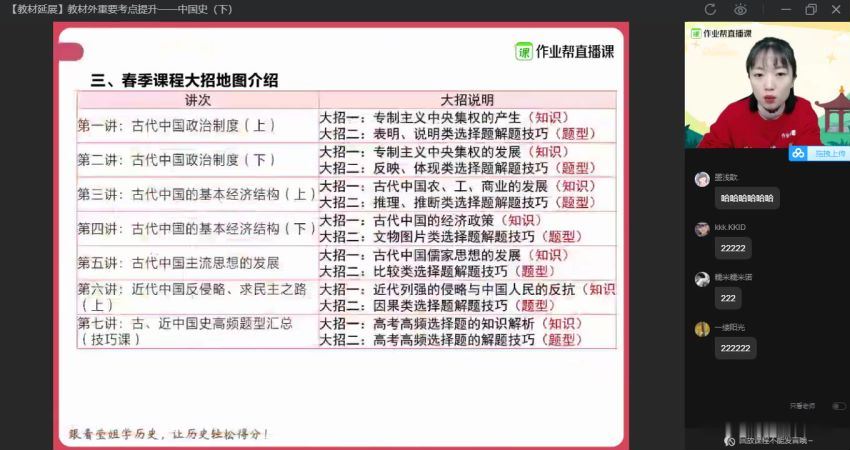 刘莹莹2021寒高二历史系统班 (2.54G)
