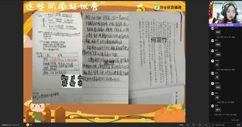 【2021寒】初二语文全能卓越尖端-何峥峥 (5.25G)