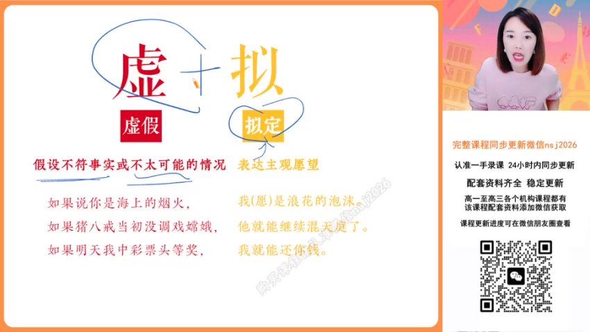 2024高二作业帮英语何红艳寒假班 (3.46G)
