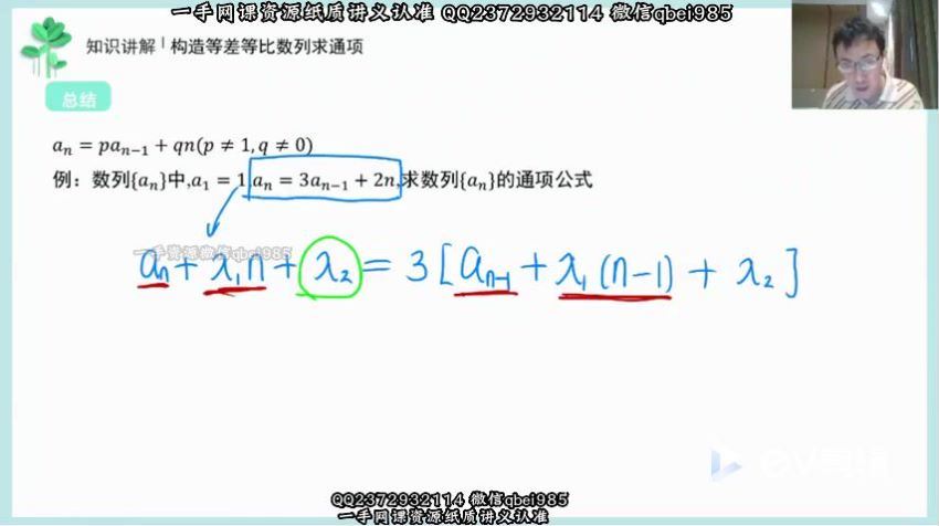 2023高三有道数学王伟暑秋一轮复习 (10.79G)