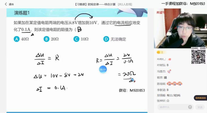 希望学【2022秋 初中】初三秋季物理全国版A+ 王万鑫【16】 (4.08G)