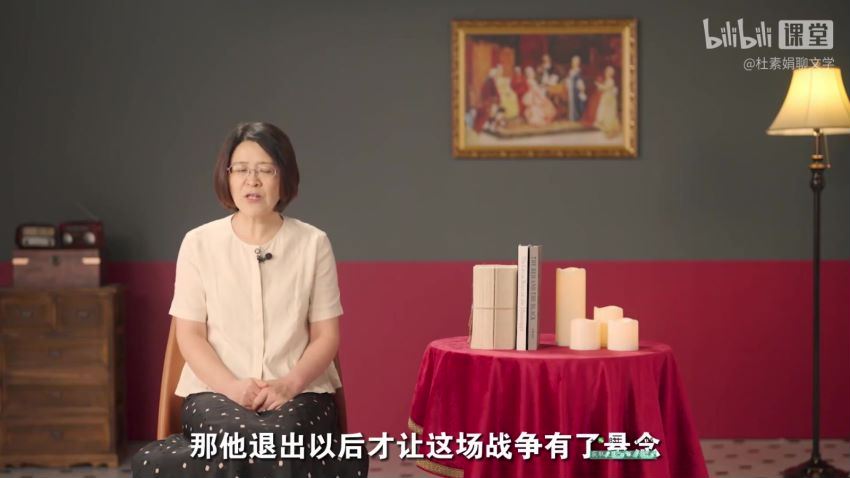 B站精品课：B站课程·杜素娟的西方文学课：欧美经典名著解读 (836.37M)