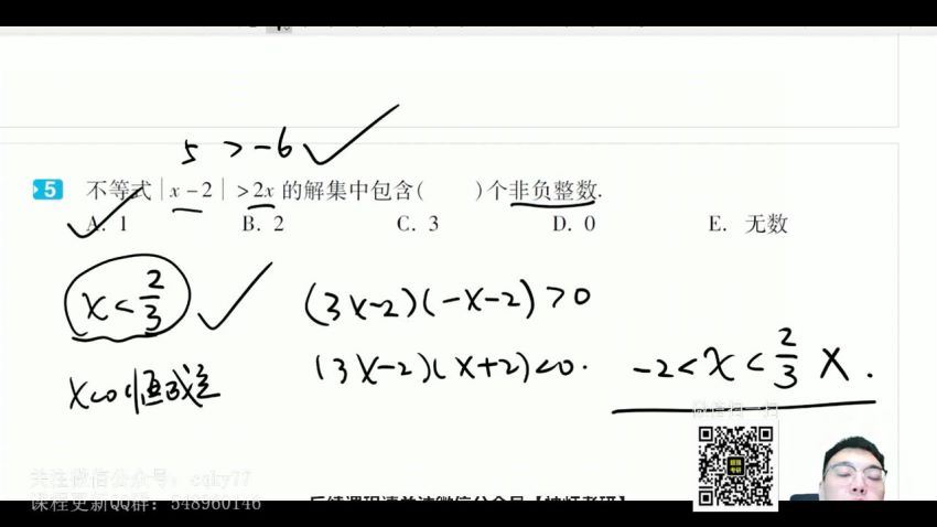 2023考研管理类：陈剑马仔朱熹冲刺密训系列 (77.05G)