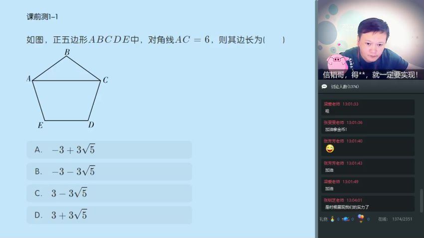 【2019-春】初二数学直播目标班（全国有讲义）朱韬 (4.82G)