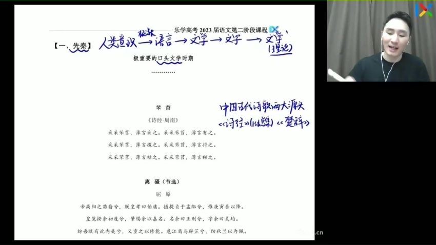 2023高三乐学语文陈焕文第二阶段(一轮) (15.39G)