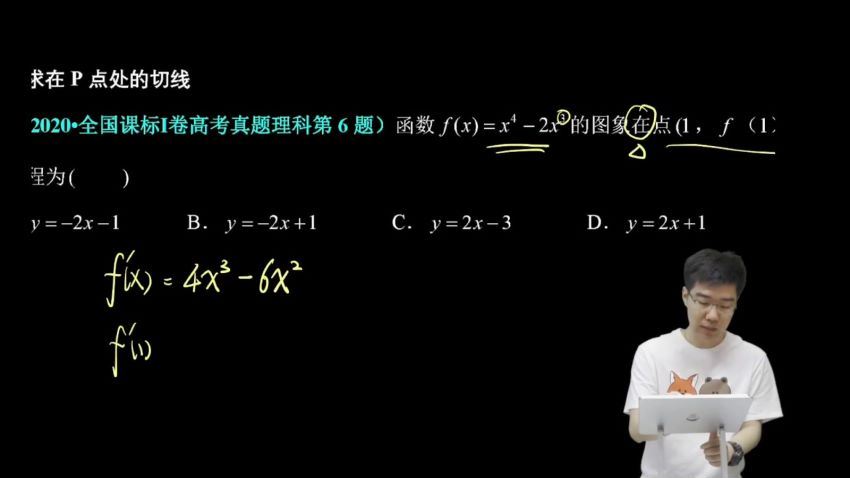 2023高二有道数学胡源高二数学全体系学习卡（知识视频） (4.77G)