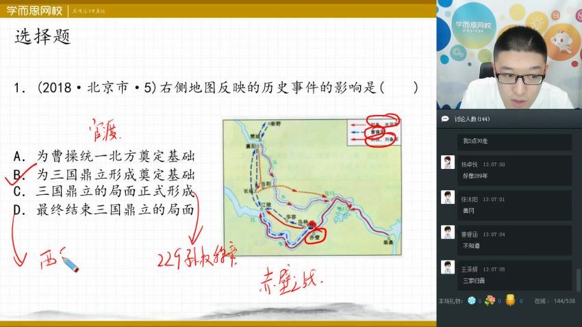 【2021-春】中考历史直播菁英班（人教-部编版）傅博 (4.49G)