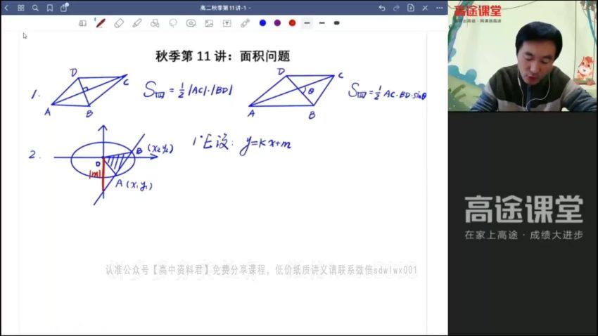 2022高二赵礼显秋季班 (10.61G)