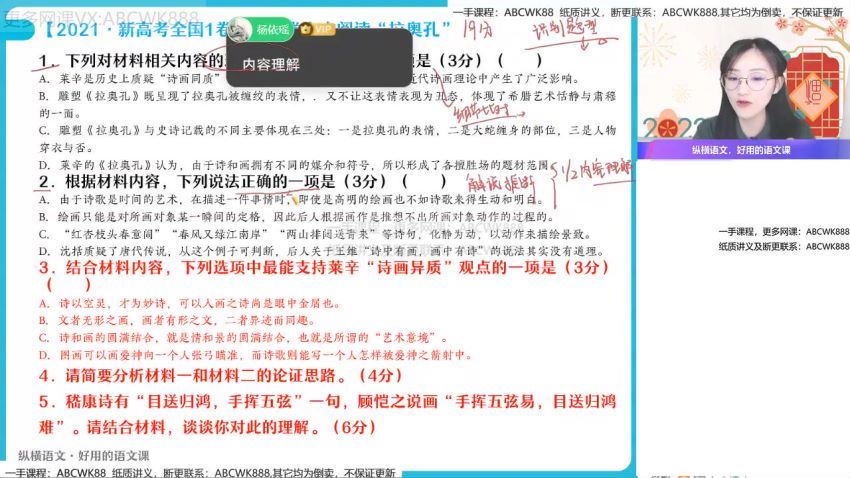 2022高二作业帮语文张亚柔春季班 (9.46G)