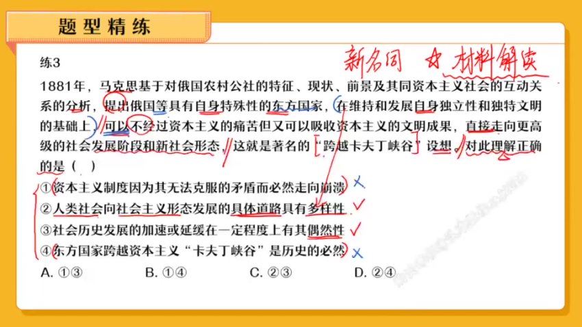 2024高三秦琳政治二轮寒假班（A+） (2.32G)