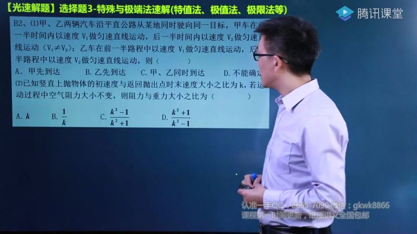 蜜蜂优课坤哥物理二轮-2020高考二轮复习光速解题班-选择实验计算题技巧（20G高清视频） (20.69G)