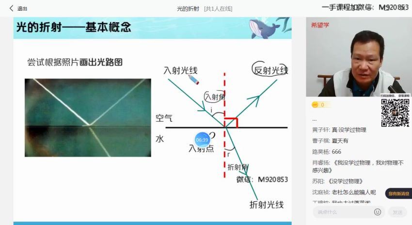 希望学【2022秋 初中】初二秋季物理 全国版·S 杜春雨【17】 (3.85G)