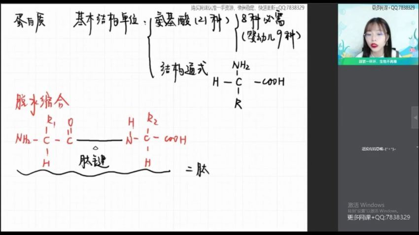 2022高一作业帮生物班谢一凡暑假班（尖端) (5.62G)