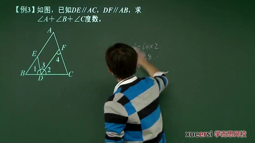 初一下学期数学春季目标满分班（人教版）朱韬19讲 (2.49G)