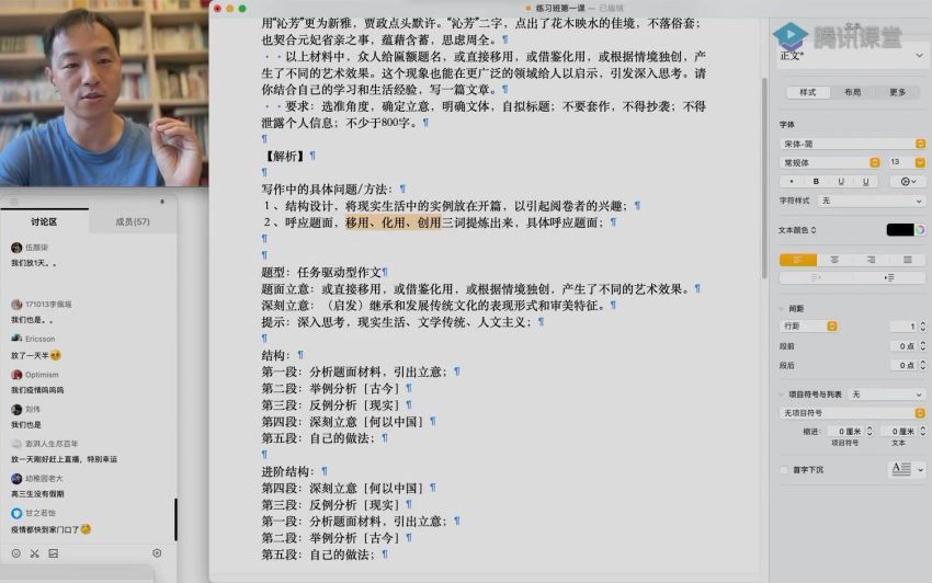 2023高三腾讯语文杨洋一轮秋季班 (14.60G)