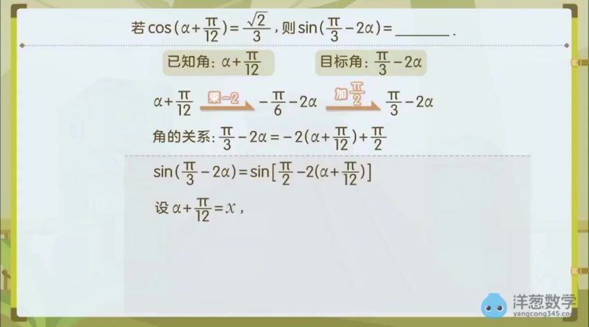 【高教社】中职数学拓展模块 洋葱学院 (1.97G)