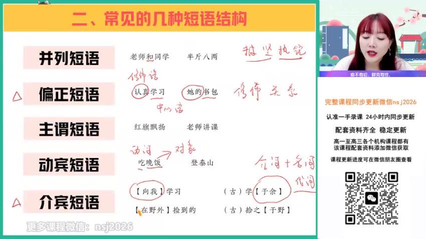 2024高三刘聪语文一轮暑假班 (4.80G)