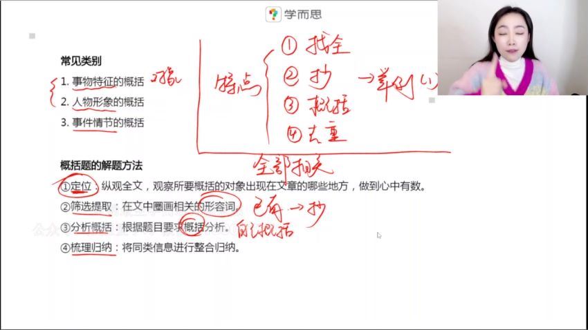 学而思：【完结】【2023寒】学而思培优初三寒假语文自习 (6.31G)
