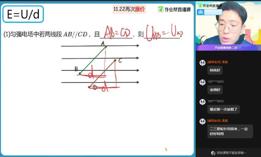 2021龚政物理秋季班