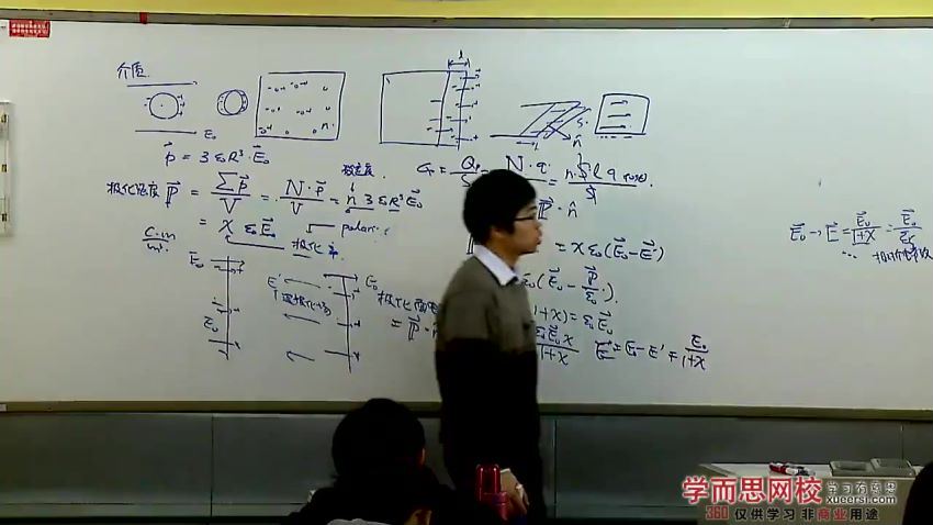 【八阶共45讲】[8180]高二全国高中物理竞赛–电学、相对论进阶（2013春季实录） (6.54G)