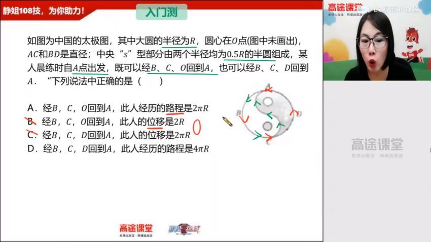 2021高一物理高明静暑假班