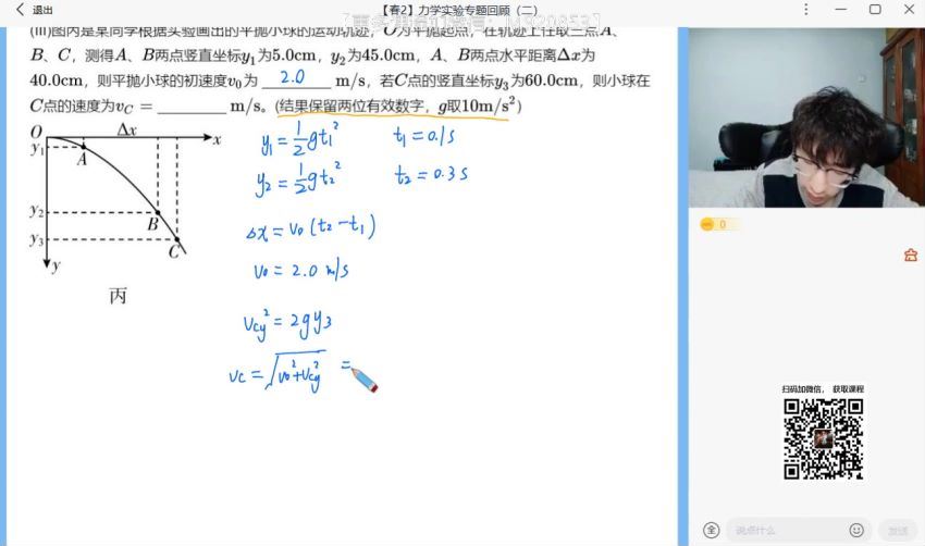 【2022春】高三物理目标强基班蒋德赛 (11.78G)