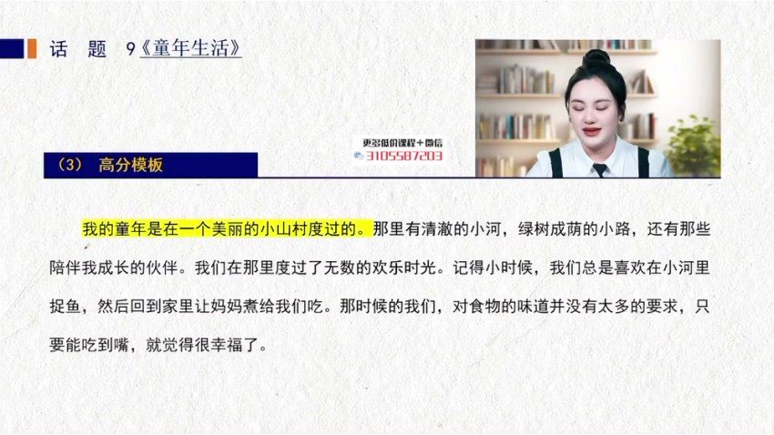 2024新大纲普通话考试『命题说话』50大考点模拟实操课_凯璐老师教普通话 (3.11G)